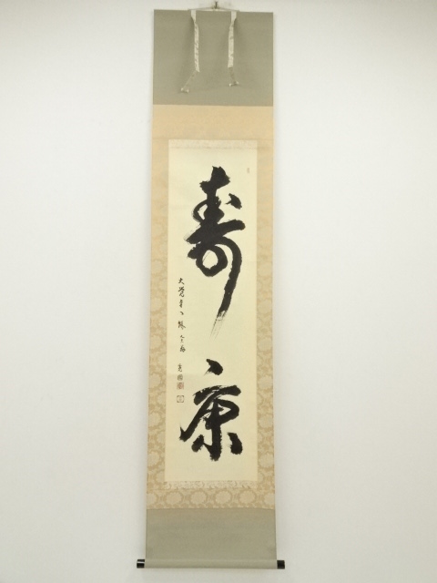 Paintings & Calligraphy